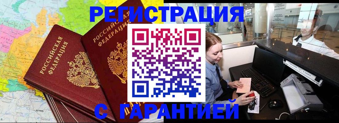 найти адрес прописки в Анадыре