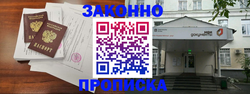 регистрация для дет. сада в Анадыре